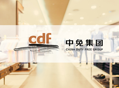  日照外輪供應(yīng)免稅店