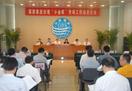 高度重視，徹底清理“小金庫”