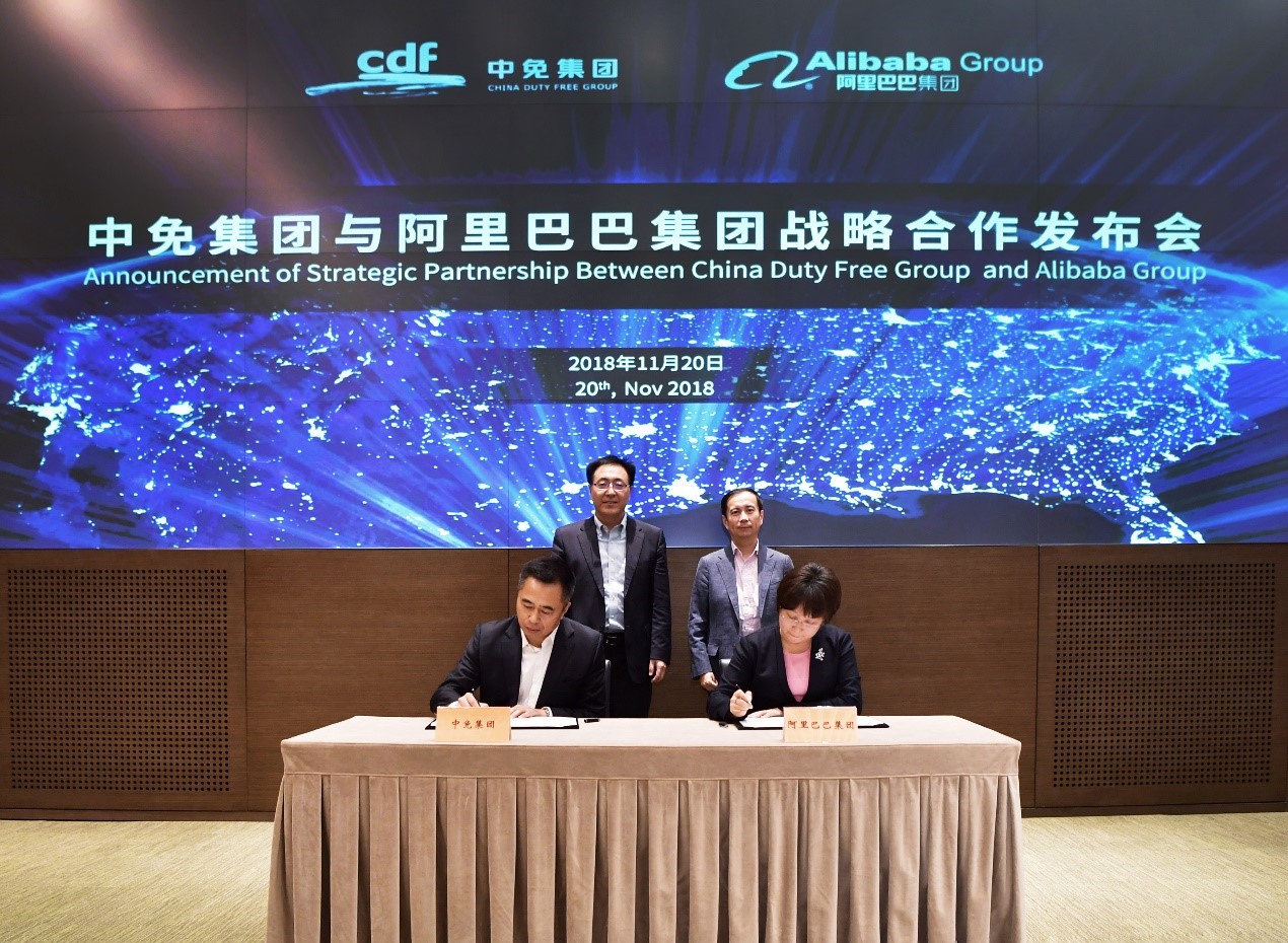 中免集團(tuán)與阿里巴巴集團(tuán)簽署戰(zhàn)略合作協(xié)議 攜手打造免稅新零售、旅游購(gòu)物領(lǐng)域新模式