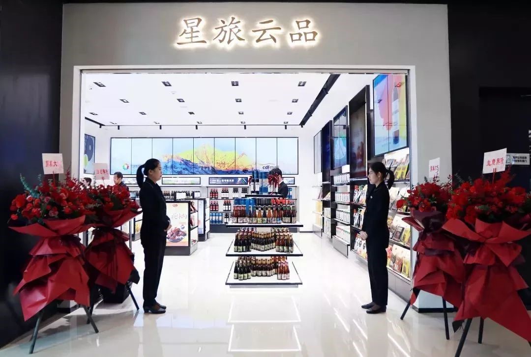 扶貧攻堅(jiān)，三亞國際免稅城“星旅云品”全新亮相