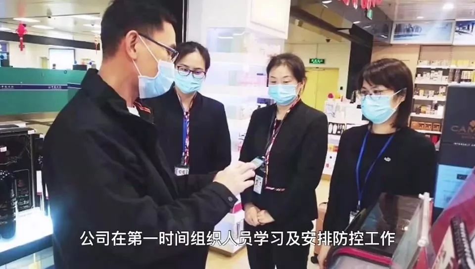 【中國免稅人在行動·一線直擊篇】之十： 忠于事業(yè)的廈門中免人，全力保障企業(yè)恢復(fù)運營