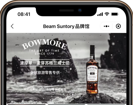 打造線上專屬“秀場(chǎng)”，中免集團(tuán)與賓三得利就品牌推廣達(dá)成合作
