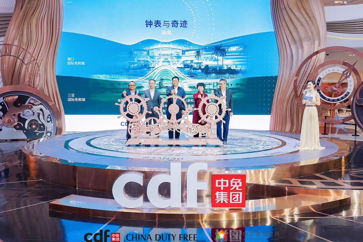 第三屆“鐘表與奇跡”海南高級鐘表展啟幕  中免集團(tuán)?？凇⑷齺嗠p子閃耀
