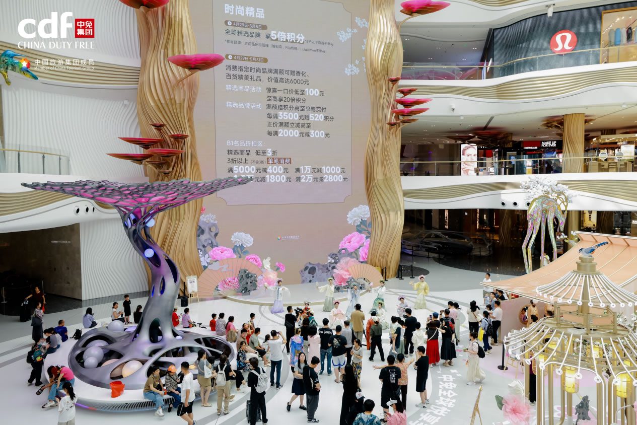傳承東方美學(xué)，共赴浪漫之約，中免全球悅享季詮釋節(jié)日消費(fèi)新內(nèi)涵