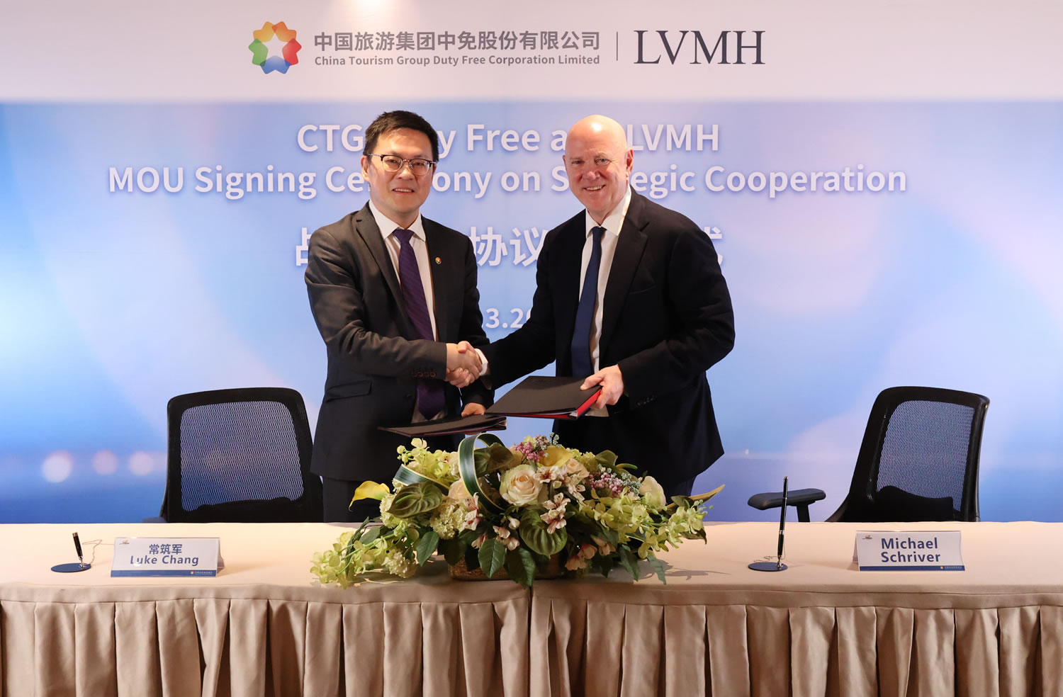 中國(guó)中免與DFS集團(tuán)、LVMH集團(tuán)舉行簽約儀式 官宣完成資產(chǎn)收購(gòu)和股份認(rèn)購(gòu)