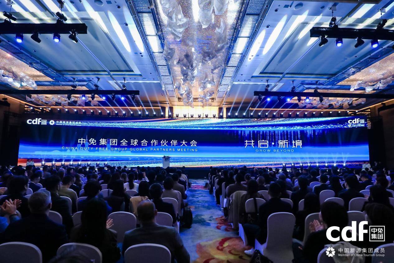 聚勢(shì)魔都，共啟新境：2026中免集團(tuán)全球合作伙伴大會(huì)盛大啟幕